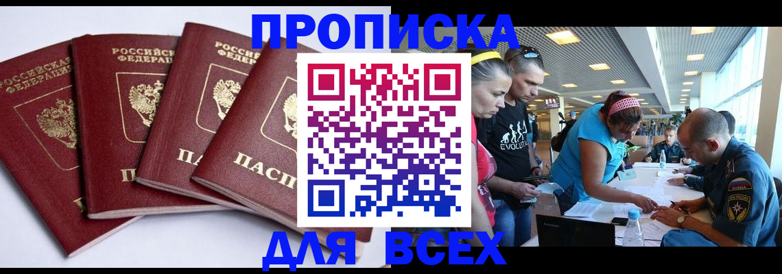 регистрация для школы в Электростали